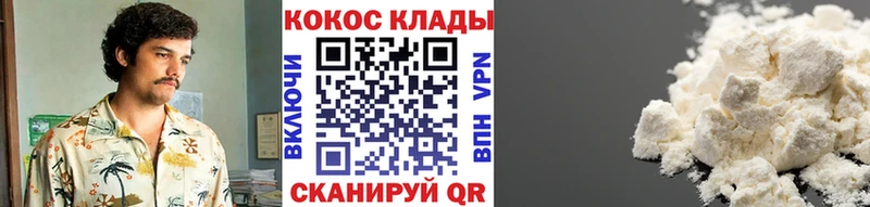 Купить  Сокол  Кокаин VHQ 