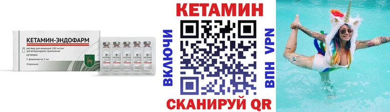 КЕТАМИН VHQ  Купить закладки  Сокол 