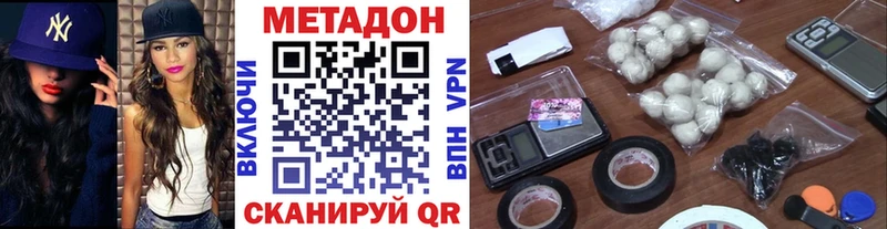 МЕТАДОН белоснежный  Купить закладки  Сокол 
